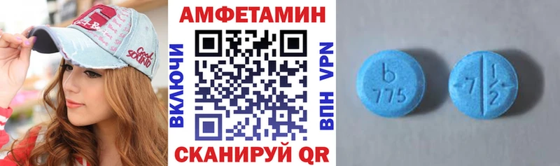 Амфетамин VHQ  hydra ONION  Изобильный 