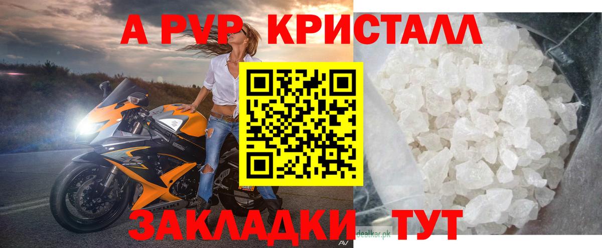 Изобильный  A PVP  A PVP Соль  Вход с VPN  Alfa_PVP СК  А ПВП Соль 