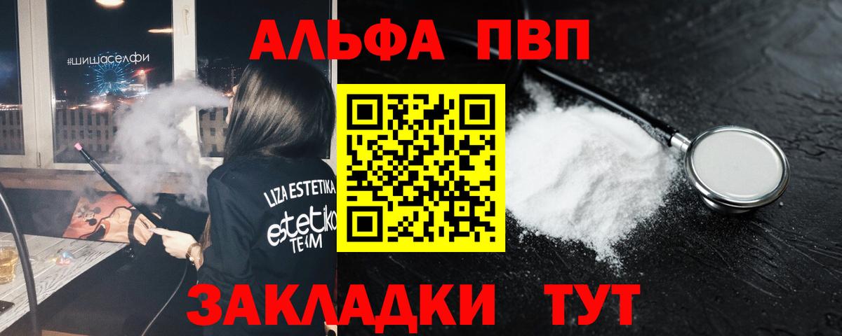 Alfa_PVP крисы CK Изобильный