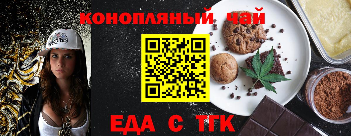 Изобильный  Cannafood марихуана  Вход с VPN 