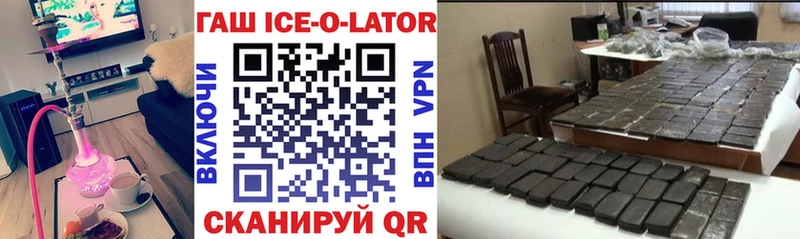 Гашиш ice o lator Изобильный