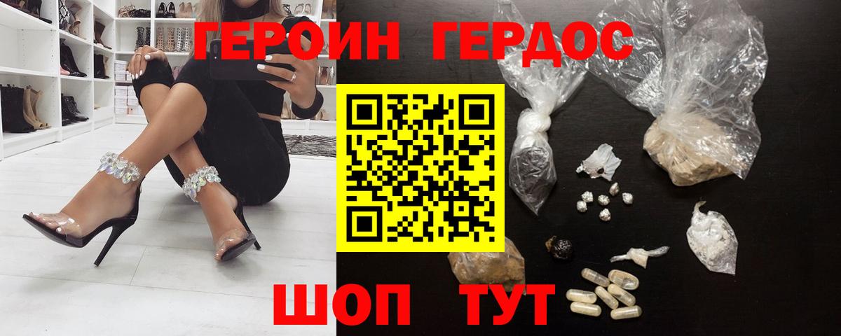 ГЕРОИН Heroin Изобильный