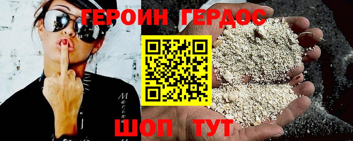 Героин афганец  Героин  Изобильный  Вход с VPN 