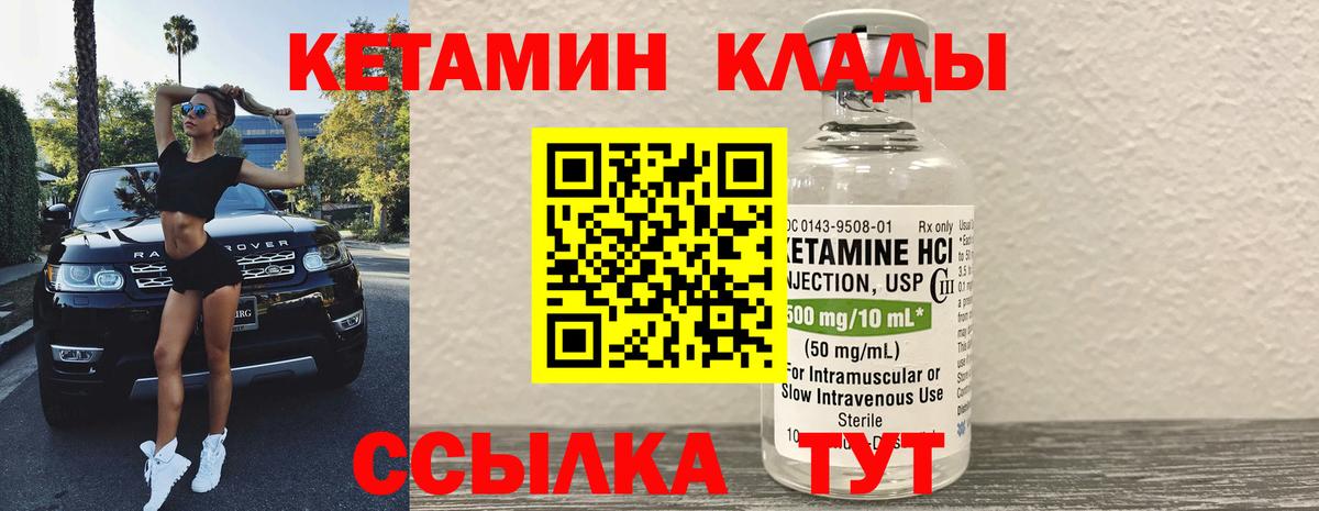 КЕТАМИН VHQ Изобильный