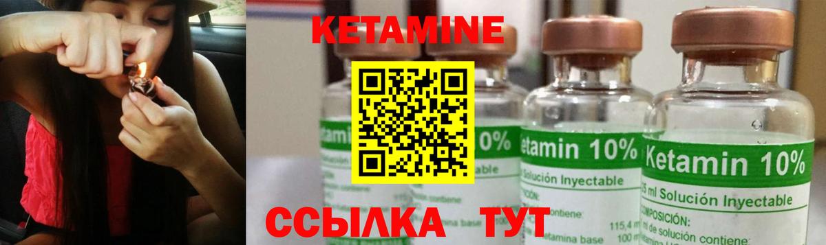 Изобильный  КЕТАМИН ketamine  Вход с VPN  КЕТАМИН VHQ 