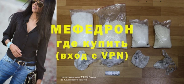 меф Абдулино