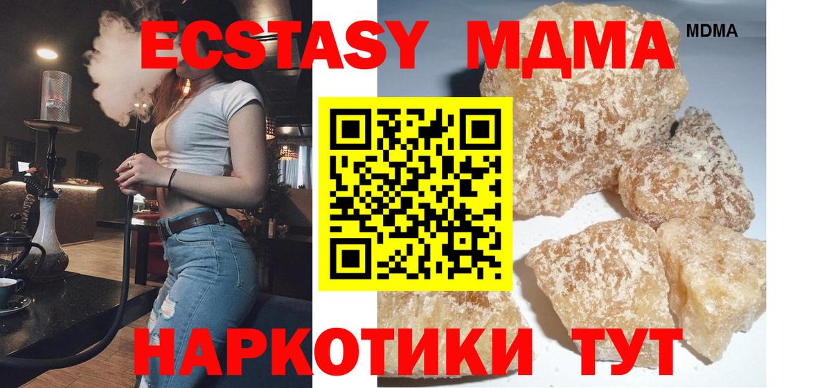 MDMA кристаллы Изобильный
