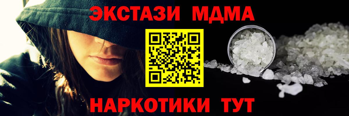 МДМА кристаллы  Вход с VPN  МДМА Molly  Изобильный 