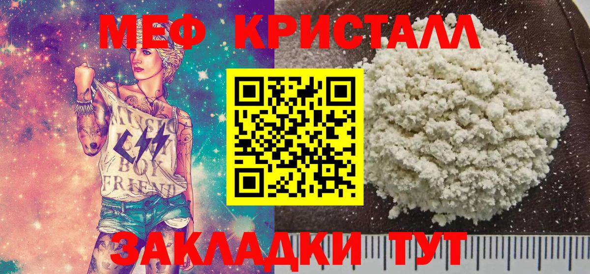 Мефедрон Изобильный
