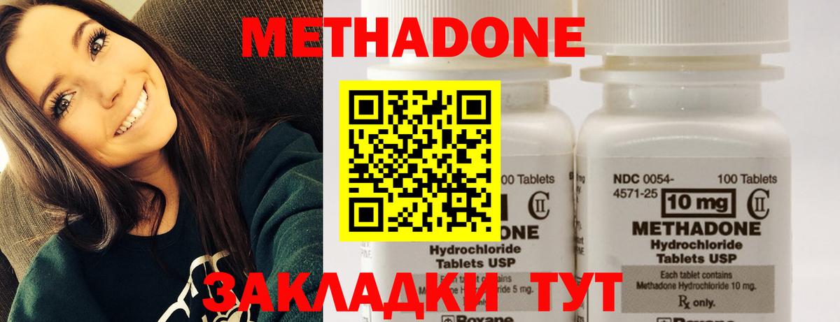 МЕТАДОН мёд  Вход с VPN  Изобильный  МЕТАДОН белоснежный 