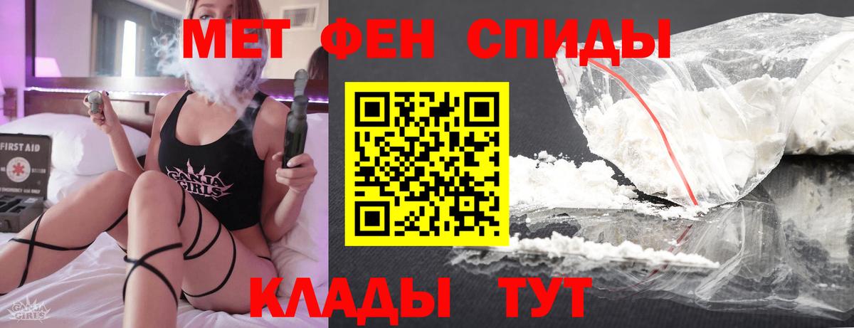 Первитин мет  Вход с VPN  Первитин мет  Изобильный 
